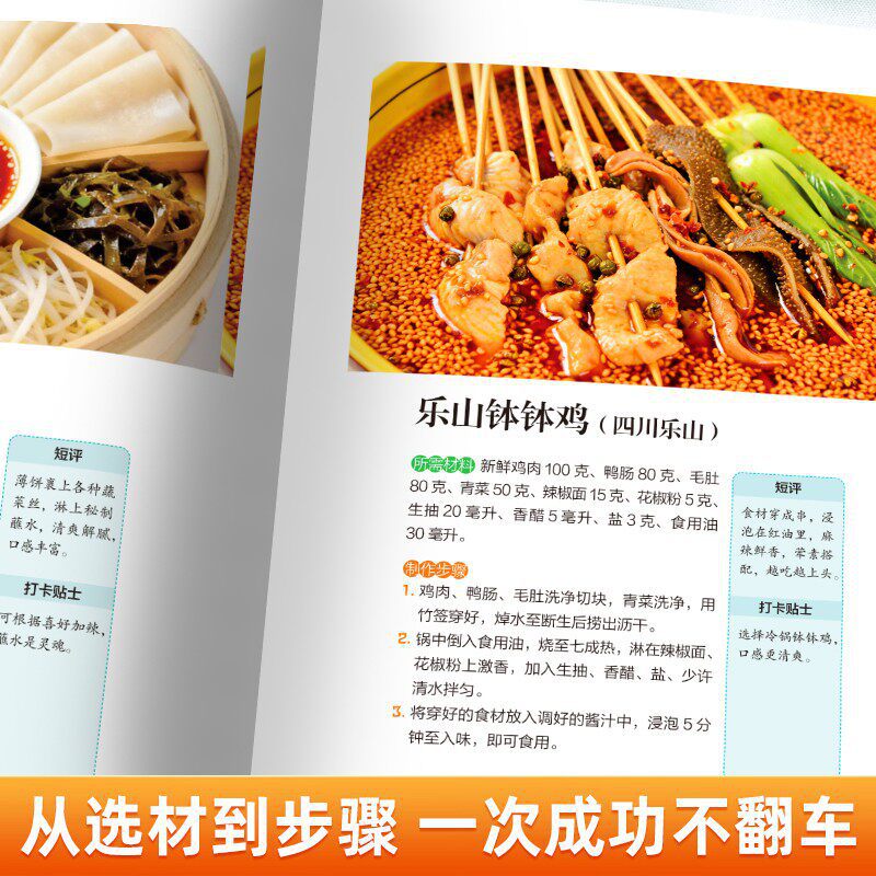 ตำราอาหารริมทางแบบ DIY: สูตรอา - Food Snacks At Home บทวิจารณ์และราคา