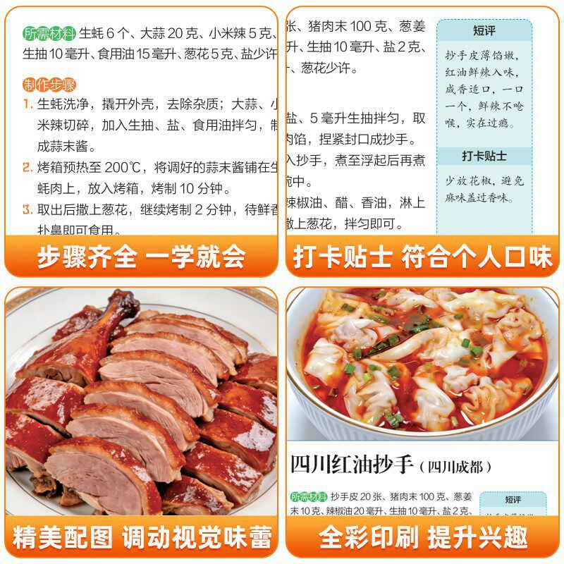 ตำราอาหารริมทางแบบ DIY: สูตรอา - Food Snacks At Home บทวิจารณ์และราคา