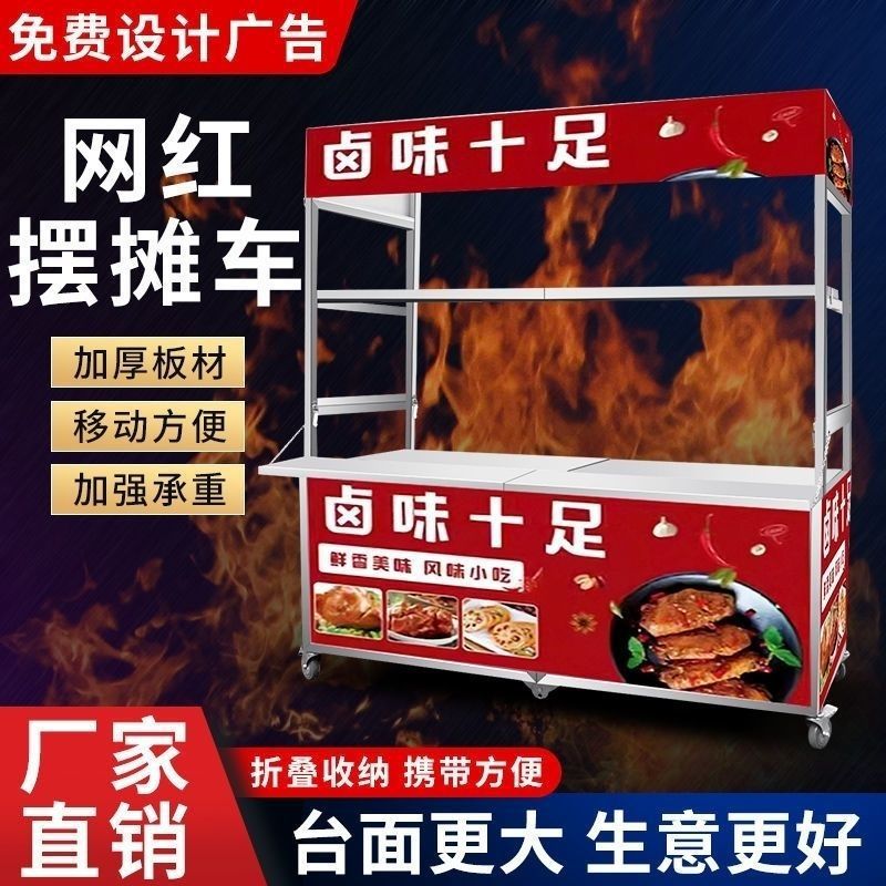 รถเข็นขายของตลาดกลางคืนแบบพับไ - Snacks Food Ready To Eat บทวิจารณ์และราคา